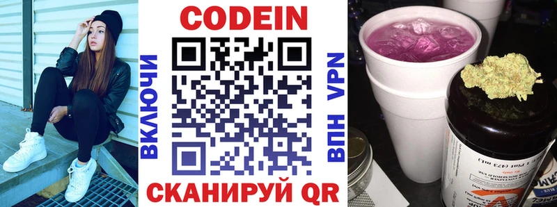 ссылка на мегу ТОР  Алзамай  Codein напиток Lean (лин) 