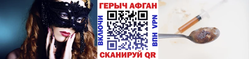где можно купить Алзамай ГЕРОИН Афган